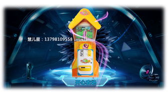 動(dòng)漫游戲開(kāi)發(fā)視角下的親子娛樂(lè)設(shè)備創(chuàng)新 以開(kāi)心農(nóng)場(chǎng)與扭蛋機(jī)為例